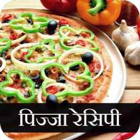 Pizza Recipes in Hindi