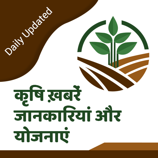 Krishi Gyan with daily news and govt schemes icon