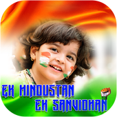 Akhand Bharat Photo Frames icon