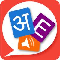 Spoken English 360 Hindi on 9Apps