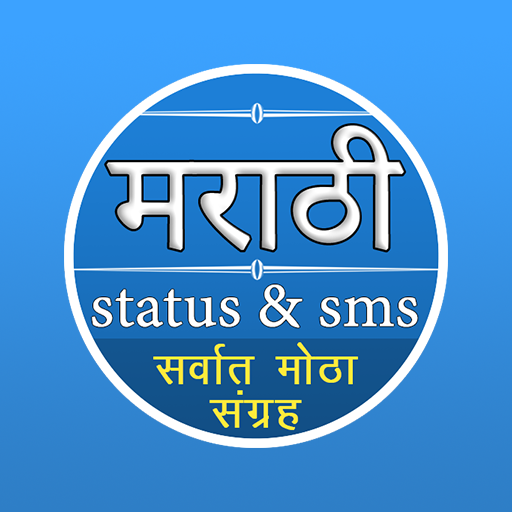 Marathi Status Collection icon