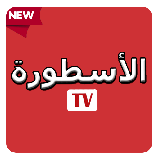 Ostora TV - تطبيق الاسطورة icon
