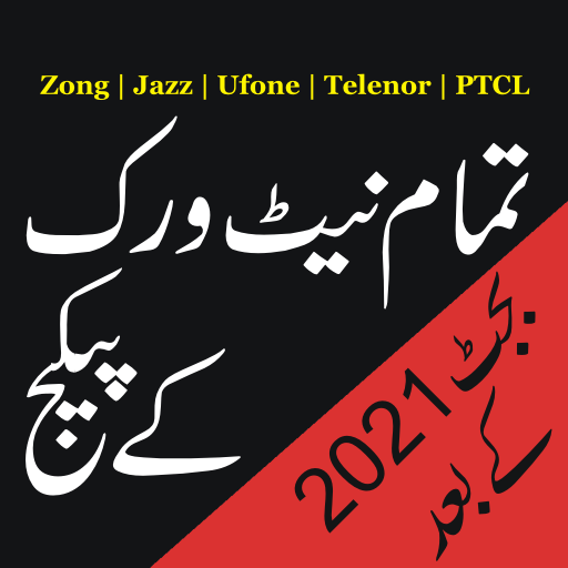 Packages Pakistan all network 2021 icon