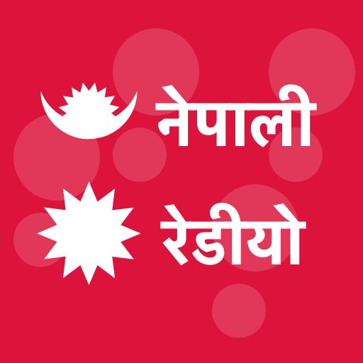 Nepali Radio - All FM Stations icon