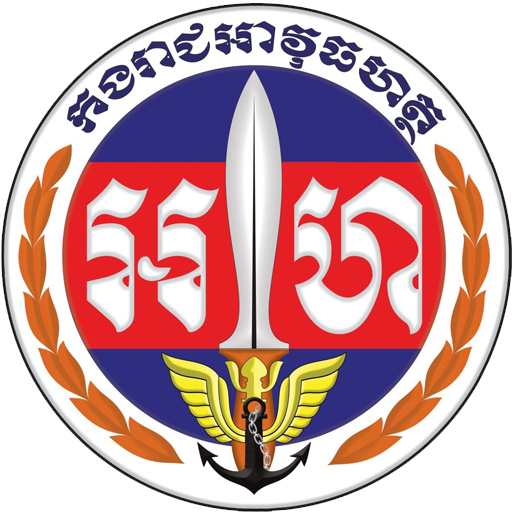 Gendarmerie Royal Khmer News icon