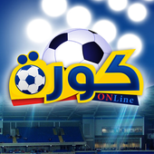 تطبيق البث المباشر لمباريات كره القدم أيقونة