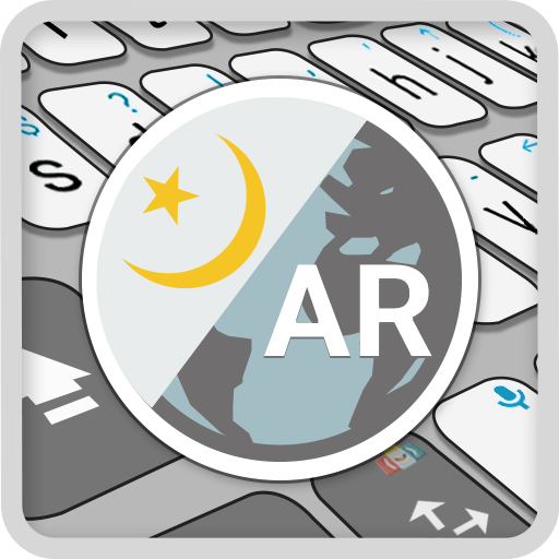 ai.type العربية Predictionary أيقونة