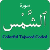 Surah Shams (سورة الشمس) Colorful Tajweed Coded on 9Apps