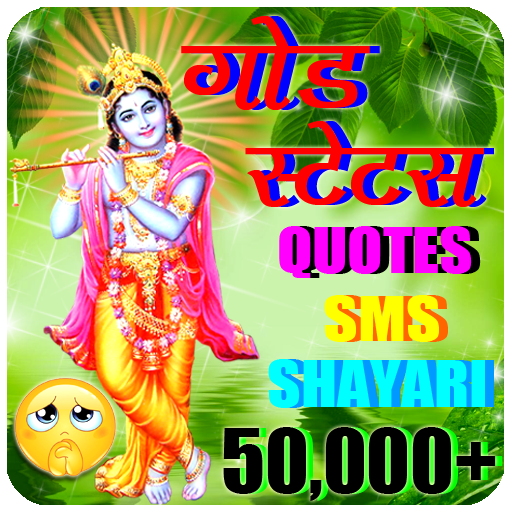 God Shayari : Status, Quotes and SMS icon
