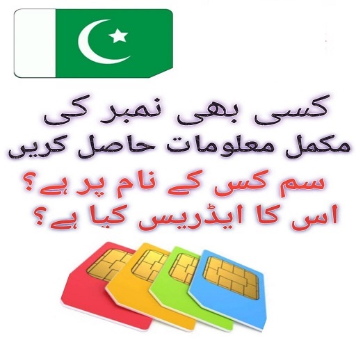 Sim Owner Details Pakistan icon