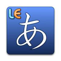 Hiragana - Learn Japanese on 9Apps