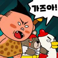 소환사 키우기 방치형 RPG - 내소환수가되어라