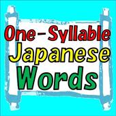 One-syllable Japanese words icon