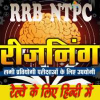 Railway NTPC Aptitude Reasoning Trick & Matter on 9Apps