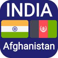 IND VS AFG ~Live Cricket Score