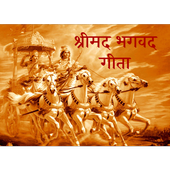 श्रीमद भगवद गीता - Shrimad Bhagwat Geeta in Hindi आइकन