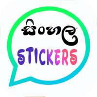 Sinhala Stickers For Whatsapp 2021