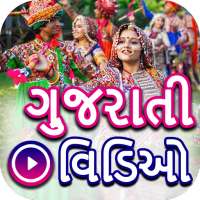 Gujarati Video: Gujarati Songs