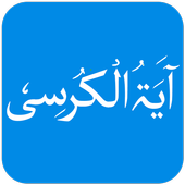 Ayatul Kursi icon
