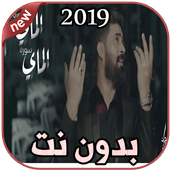 أغاني  أحمد الساعدي تعالي بدون نت Ahmad Alsade icon