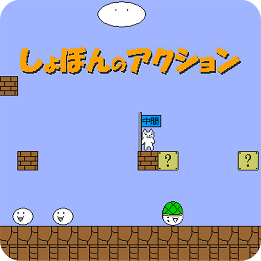 Syobon Adventure 3 - Super Cat Action icon