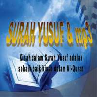 Surah Yusuf & mp3