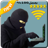 كشف كلمة السر wifi Prank  2017 icon