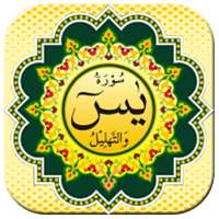 Surah Yasin Tahlil plus Juz Amma on 9Apps