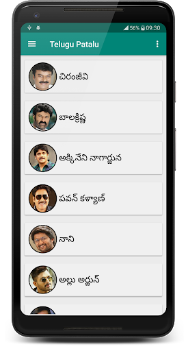 Telugu Patalu(Songs) screenshot 1