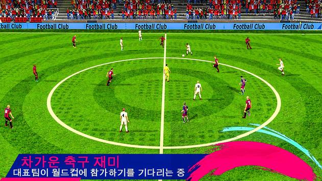 DSL Football League ;  Football Soccer Cup 2020 screenshot 5