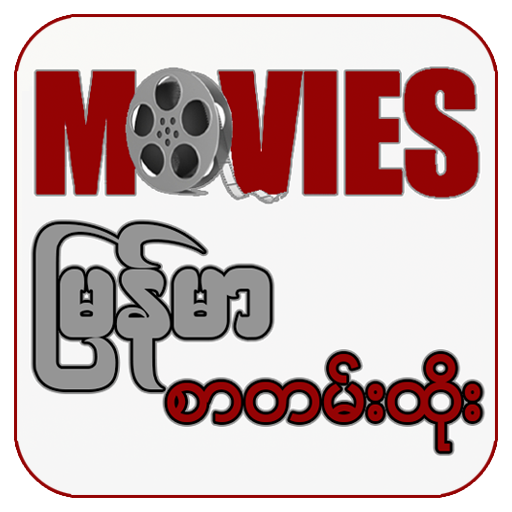 Channel Myanmar - M Movies - MSub Movie - Myanmar icon