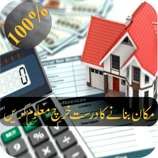 Construction Cost Calculator icon