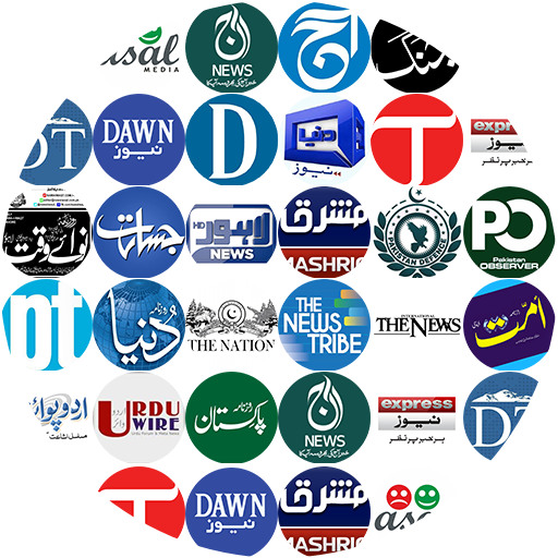 Pakistan News All icon