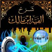 Alfiyah MP3 Full