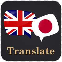 English Japanese Translator on 9Apps