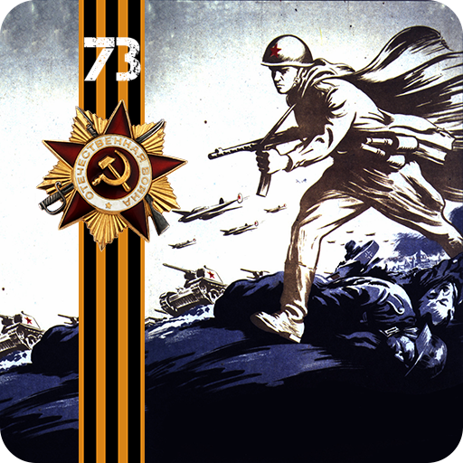 День Победы 73 Живые обои иконка
