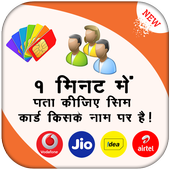 How To Know Sim Card Owner Name &amp; Details icon