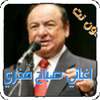 اروع و اجمل اغاني صباح فخري MP3 بدون نت on 9Apps