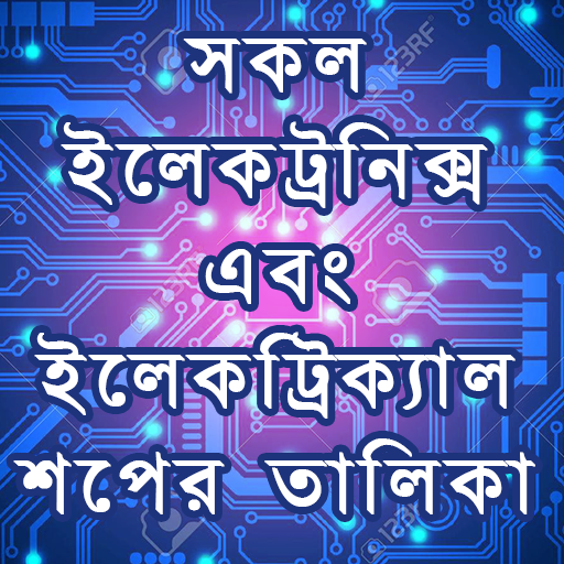 All EEE Shop BD icon