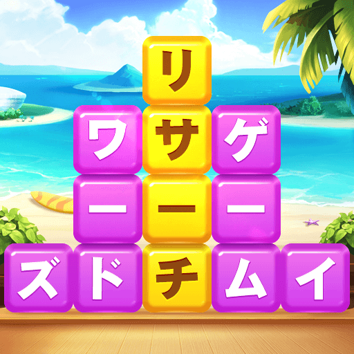 ワードヒープ -スタックワードゲームを接続するためにスワイプ icon