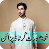 New Kurta Designs for Mens icon