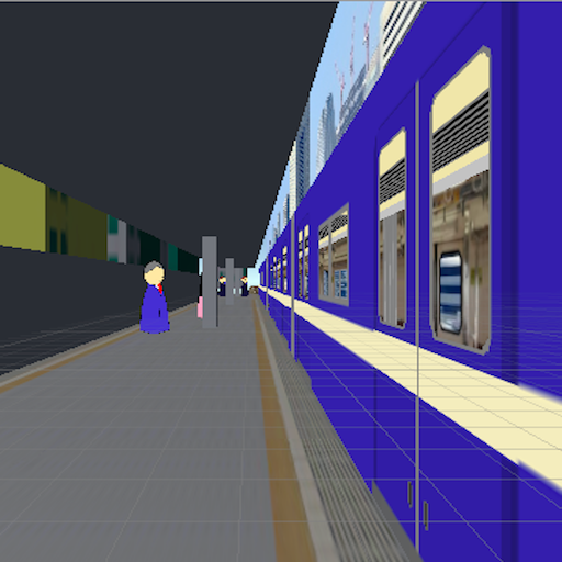 車掌だ！GO　車掌シュミレーター　【私鉄編】 icon