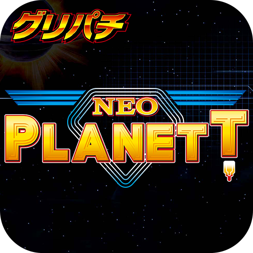[グリパチ]ネオプラネットXX icon