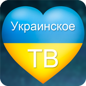 Украинское ТВ иконка