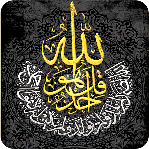Allah Islamic Wallpaper أيقونة