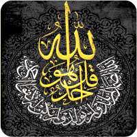 Allah Islamic Wallpaper on 9Apps