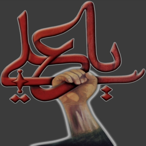 Naara E Haideri - Shia Tools icon