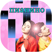 пианино ТОП , Время и Стекло иконка