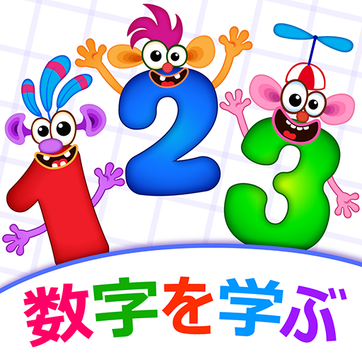 スーパーナンバーズ！ icon