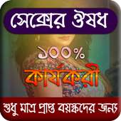 বড়দের চিকিৎসা on 9Apps